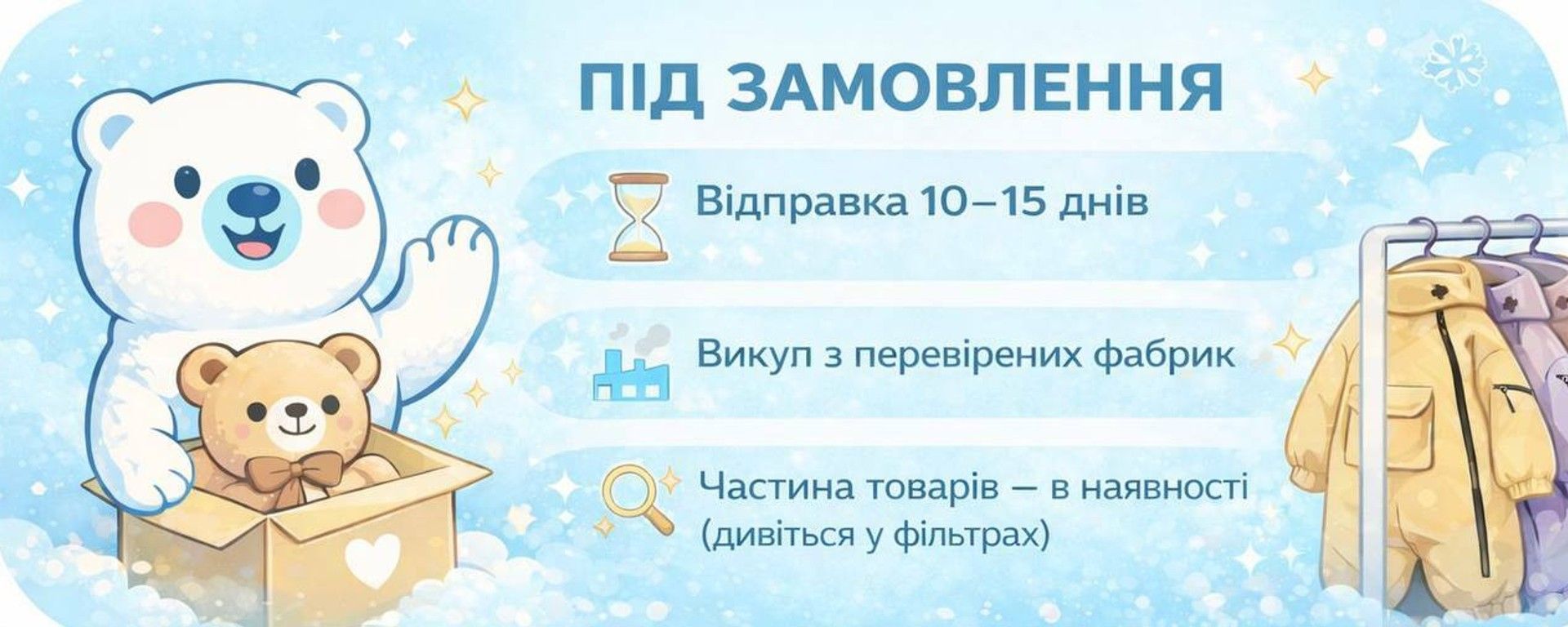 Головний банер 1440 х 576